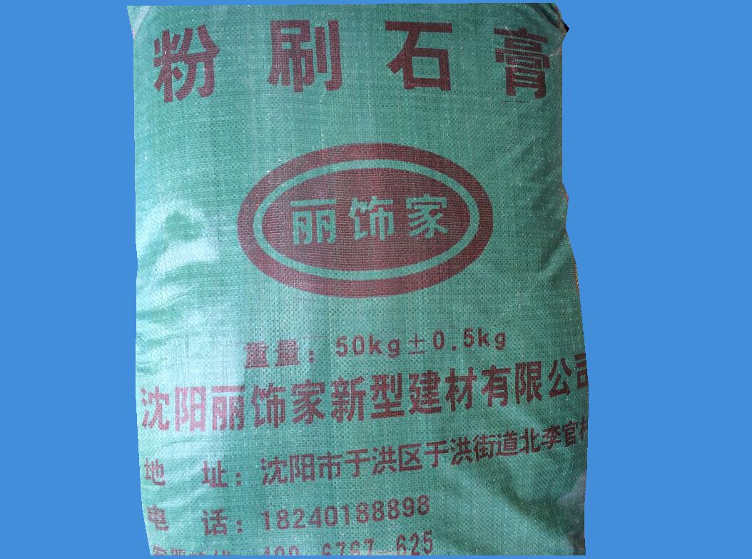 粉刷石膏-工程專(zhuān)用